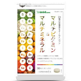 シードコムス マルチビタミン＆マルチミネラル サプリメント (約1ヶ月分 30粒)