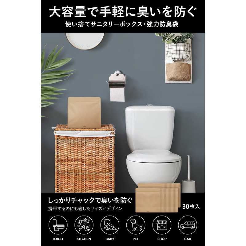 Fluto Strong Odor Resistant Bags, Zippered Sanitary Box, Disposable Deodorizing
