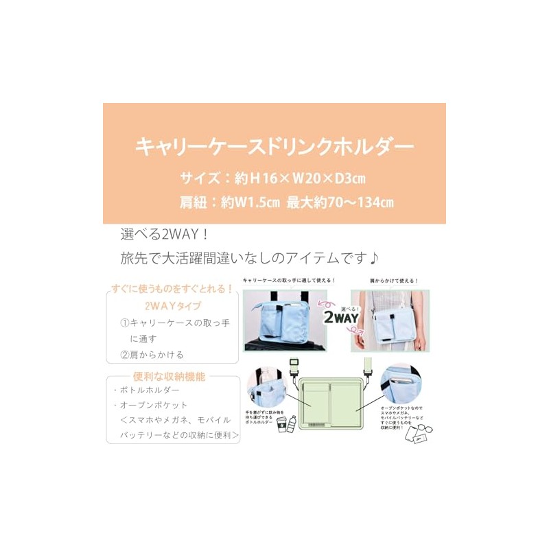 Marushin 3835032800 Carry Case Drink Holder, Sanrio Cinnamon Roll, Water