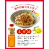 Yuuki Onion Oil 450g