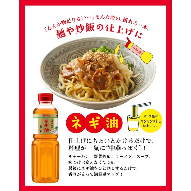 Yuuki Onion Oil 450g