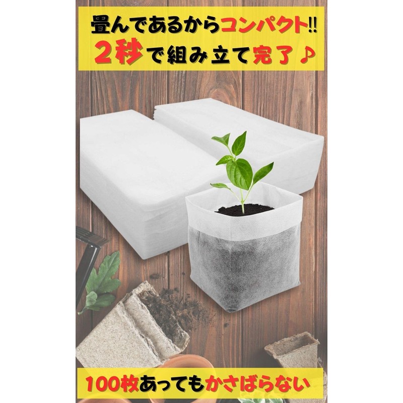 Leap Raupe Seedling Pot, Seedling Pot, Non-woven Pot, Non-woven Planter,