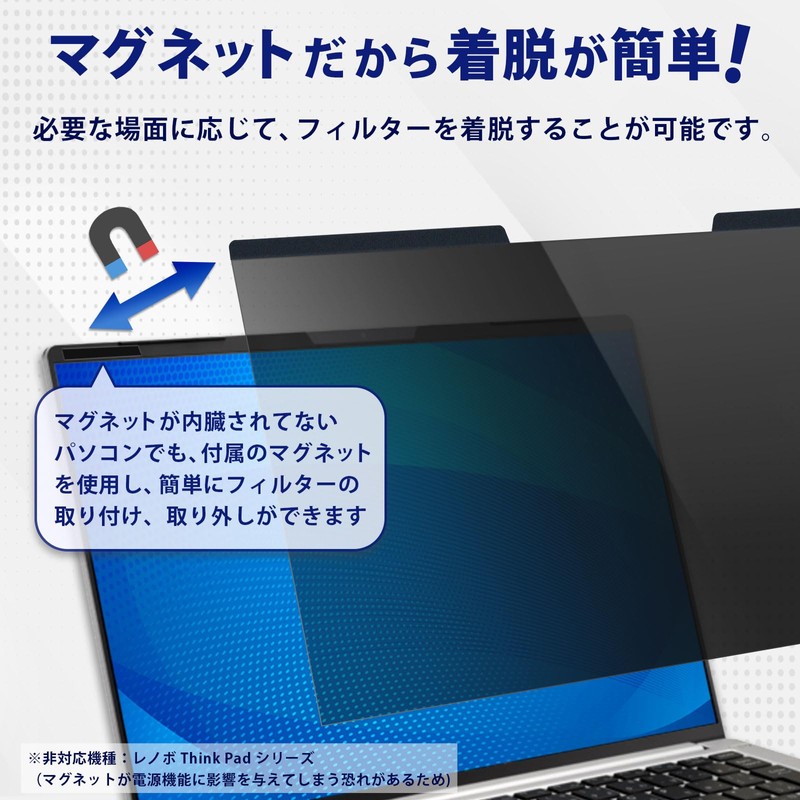 14" 16:10 Magnetic Anti Peeking Filter, Privacy Filter for Laptop