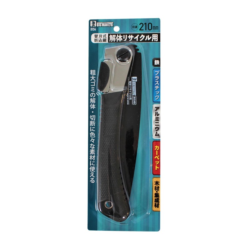 Bigman BIS4 Replacement Blade Type Folding Saw for Dismantling and