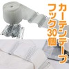 ZERONOWA Handmade Curtain Curtain Tape with Hooks (Curtain Tape 6m/30