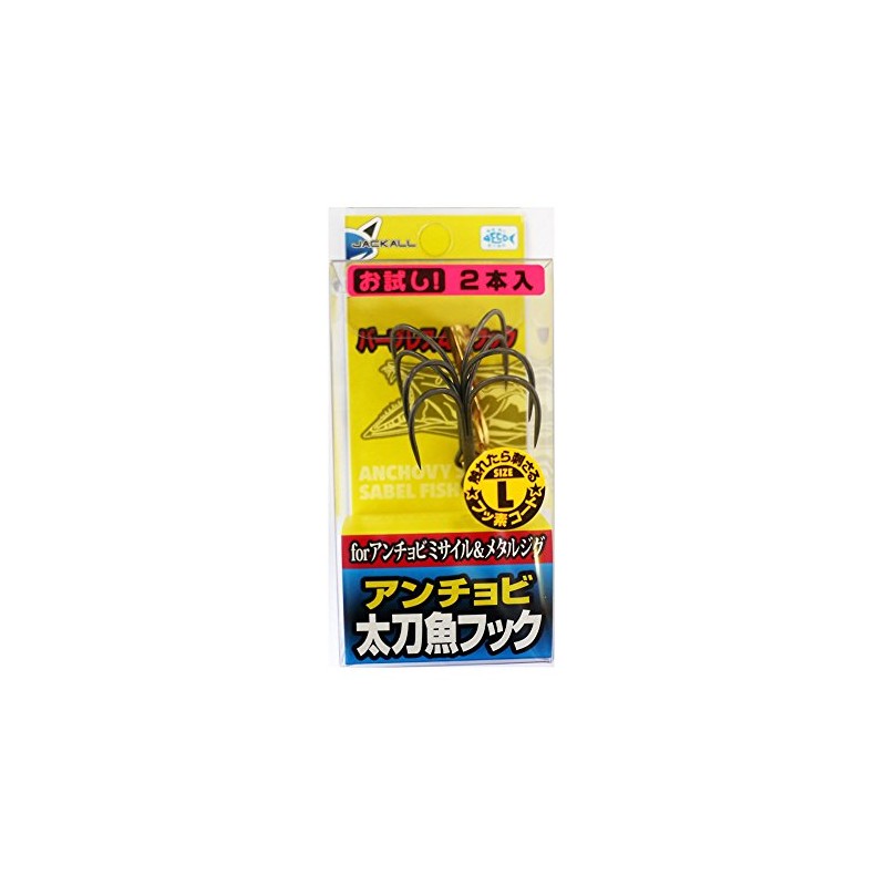 JACKALL(ジャッカル) 太刀魚フック アンチョビ太刀魚フック L 2本
