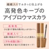 Cezanne Eyebrow Mascara 02 Light Beige 6.3 g Eyebrow Mascara