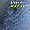 Kakuri-kun Fabric Paint, Denim, 3.5 oz (100 g), Natural Indigo