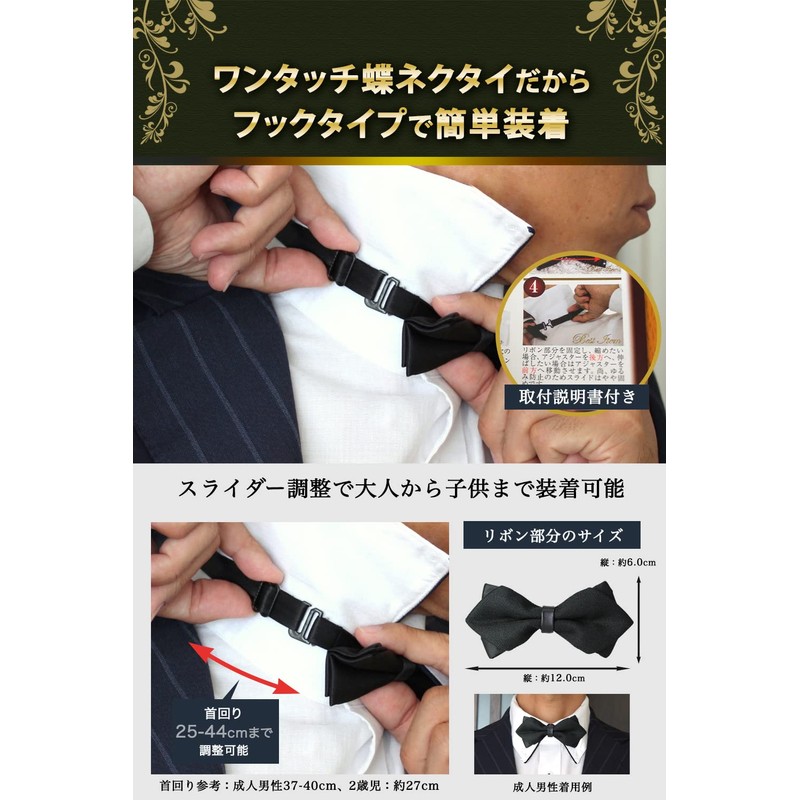 Best Item 07_01 Men's Kids One-Touch Bow Tie, Ribbon, Easy