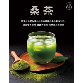 桑の葉茶 粉末 国産 パウダー 国産 添加物不使用 ノンカフェイン 農薬不使用 100ｇ 約66杯分