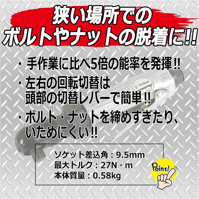 E-Value ARW-270 Air Ratchet Wrench Silver