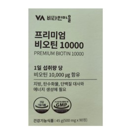 Vitamin Village Premium Biotin 10000 90 tablets 1 box 3 months / 비타민마을 프리미엄 비오틴 10000 90정 1박스 3개월
