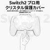 BUPVIOOD Switch2 Pro コントローラー用 収納ケース 3in1 セット 防水保護カバー付き ジョイスティックカバー10個セット 全面保護
