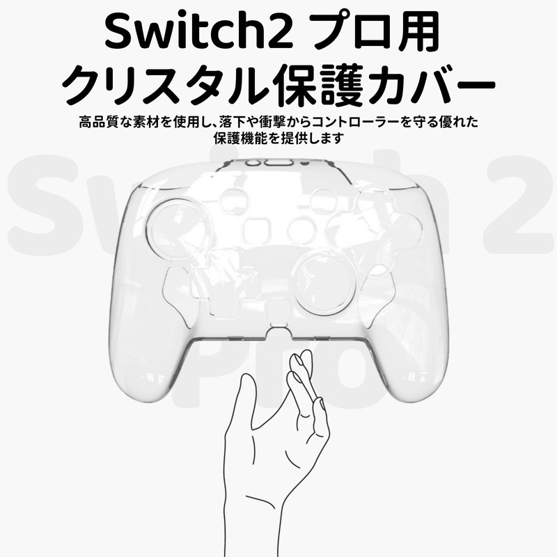 BUPVIOOD Switch2 Pro コントローラー用 収納ケース 3in1 セット 防水保護カバー付き ジョイスティックカバー10個セット 全面保護