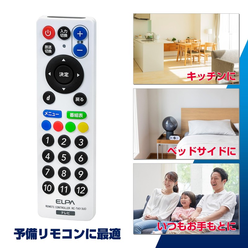 ELPA TV Remote Control RC-TV013UD Compatible with 18 Major Domestic