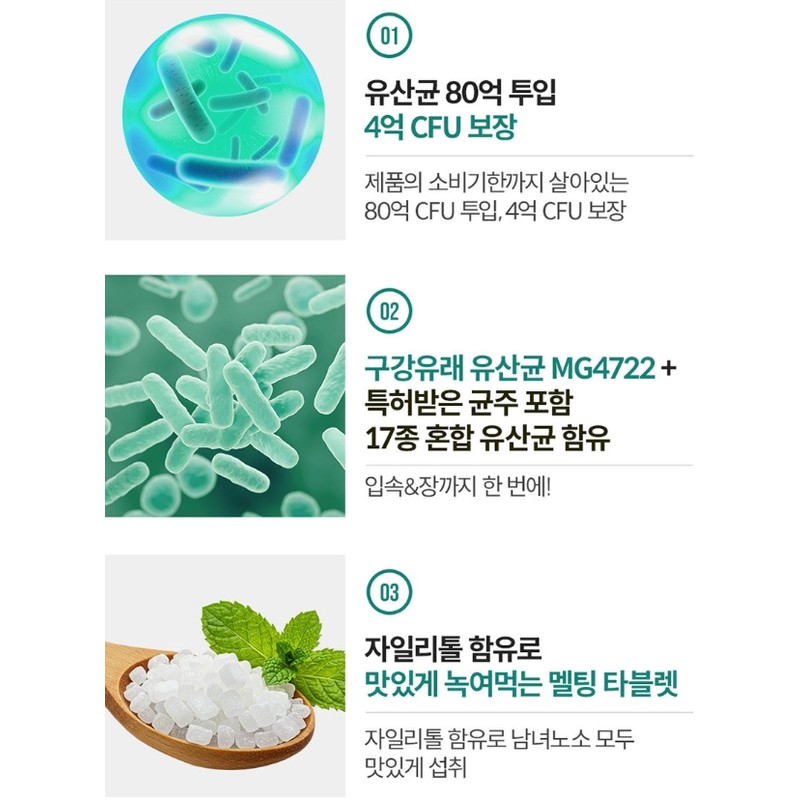 Oral Lactobacillus Effect Probiotics Lactobacillus 1 Month / 구강유산균 효과