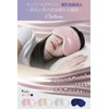 (Design Registered) Eye Mask, 100% Natural Silk, 22 Momme, Moisturizing,