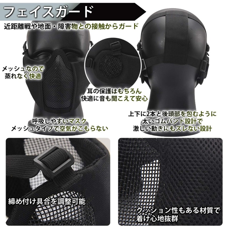 J-HARK Airsoft Mask Face Guard Tactical Cap Set with Ear