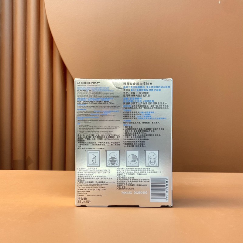 La Roche Posay B5 Mask Pro,Cicaplast B5 Pro Multi-action Mask