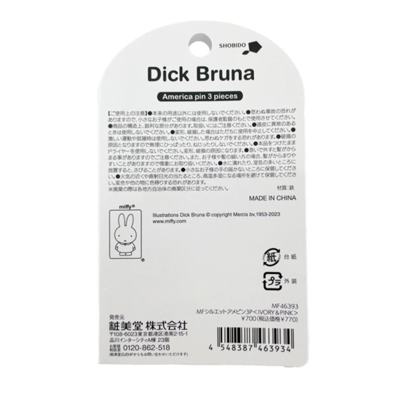 SHOBIDO MF46393 Miffy Silhouette American Pin 3P Dick Bruna Hair
