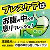 Breath Care Water-Drinking Breath Freshening Capsules, Mint, Refill, 100 Capsules