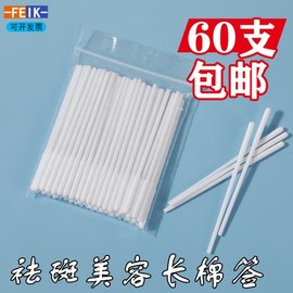 5-Layer Cotton Pads & Specialized Swabs for Facial Care Coated Cotton Head 2.5cm/8cm 60pcs Swabs 10ea