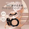 Cezanne Cushion Foundation 20 Natural Ochre Type 11g SPF50 PA++++