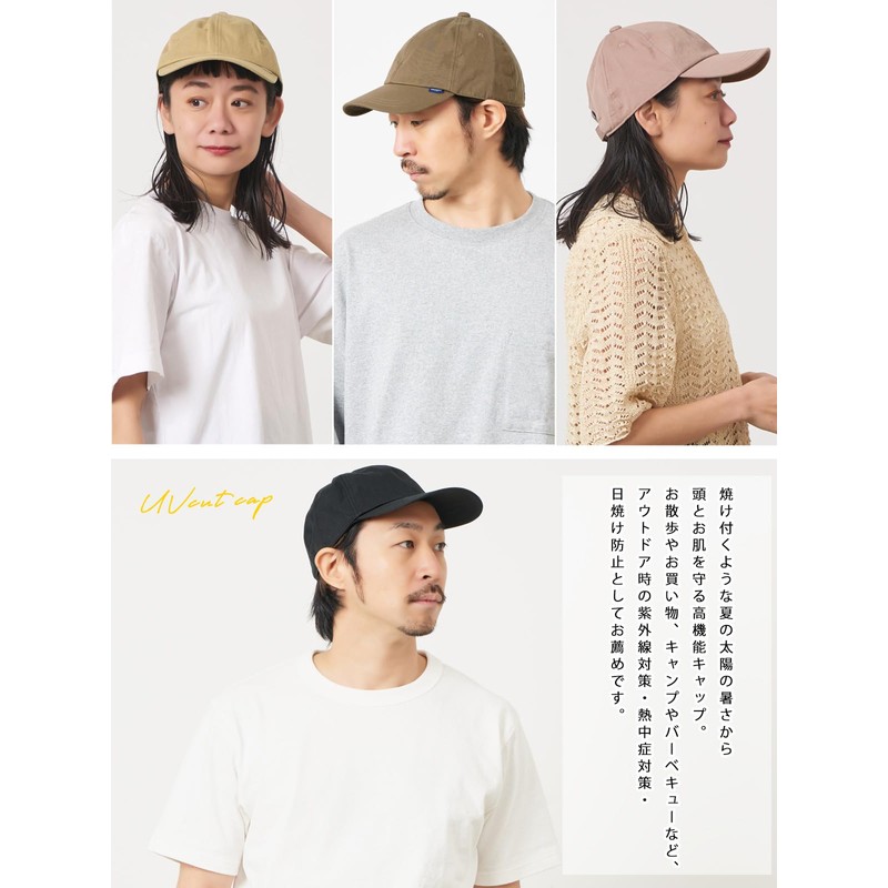 [カジュアルボックス] 99.9% UVカット 遮熱 コカゲル キャップ [ フリーサイズ / 24.