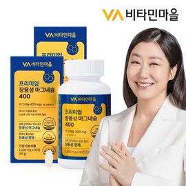 Vitamin Village Premium Enteric Coated Magnesium 400 90 tablets x 2 boxes (total 6 months supply) / 비타민마을 프리미엄 장용성 마그네슘 400 90정 x 2박스 (총6개월분)