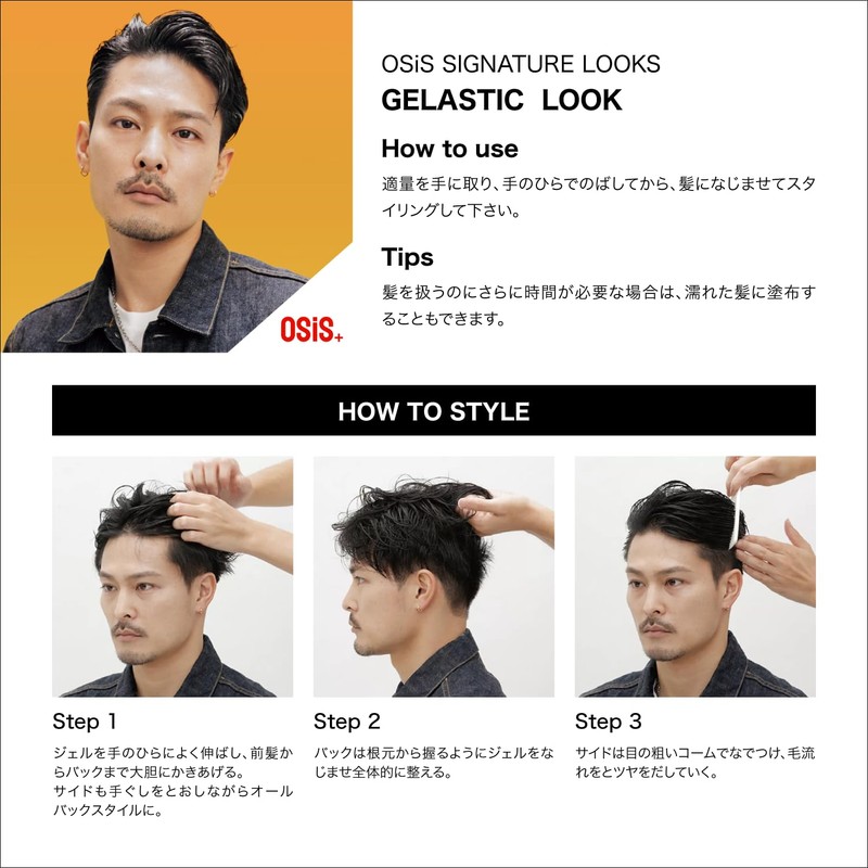 【Official】OSiS+ osis Gel Stick Hair Metal Gel 146g Salon Exclusive