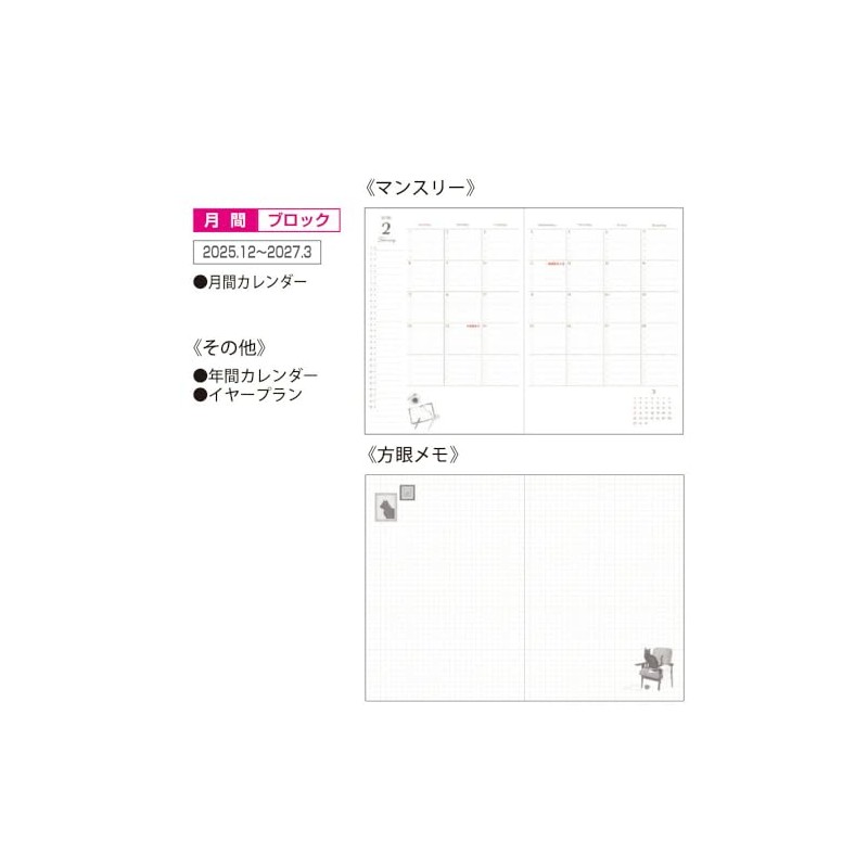Nakabayashi Logical Diary 2026 Monthly Note Type H/B6/Green NS-B602H-26A2 [PT1]