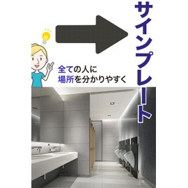 AllBright Arrow Pictogram Door Sign Sign Sign Sign Toilet Plate Pict Sign Facility Direction Display Instructions