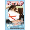 Non-woven Mask, Cross Mask, Cute Mask, Individually Packaged (3 Pieces)