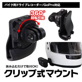 Clip On Mount Clip On Mount Helmet Mount GoPro Hero12/11/10/9/8/Max/7/6/5 Bracket BDVR-OP11