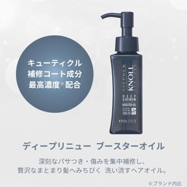 Stephen Norl Deep Renew Booster Oil 2.8 fl oz (80 ml)