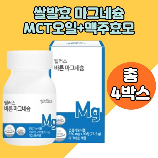 [On Sale] Magnesium Lactobacillus Magnesium Concentrate MCT Oil Brewer&#39;s Yeast Magnesium Supplement Nutrapress 4BOX / [온세일]마그네슘 유산균 마그네슘농축액 MCT오일 맥주효모 마그네슘보충 뉴트라프레스 4BOX