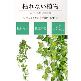 MedianField 【 観葉植物 アイビー 1本 】 壁掛け インテリア アンティーク 雑貨 造花 人工 フェイク 壁掛 グリーン 緑 植物 吊り (1本)