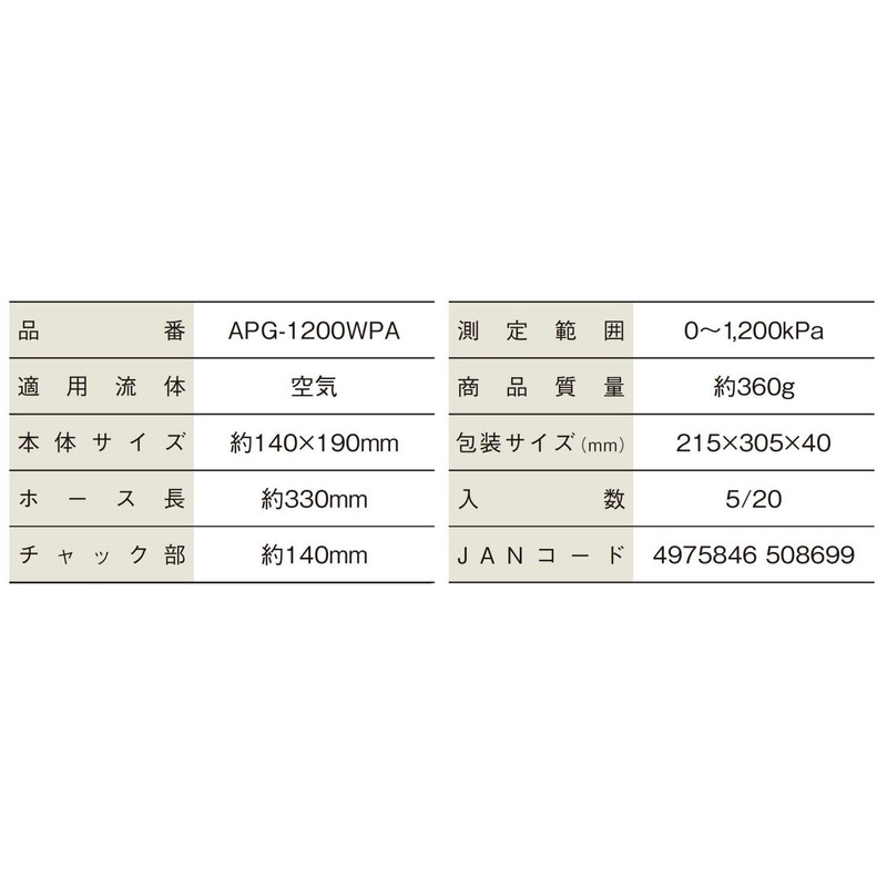 PAOCK APG-1200WPA Air Pressure Gauge, Compatible with Double Tires
