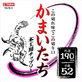 E-Value SKM-3 Wood Chip Saw, 7.5 x 0.06 x 20.5 inches (190 x 1.6 x 52 cm)