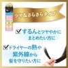 Lucido-L Lucidel Oil Treatment #Shiny Hair Water Hair Oil, 5.1