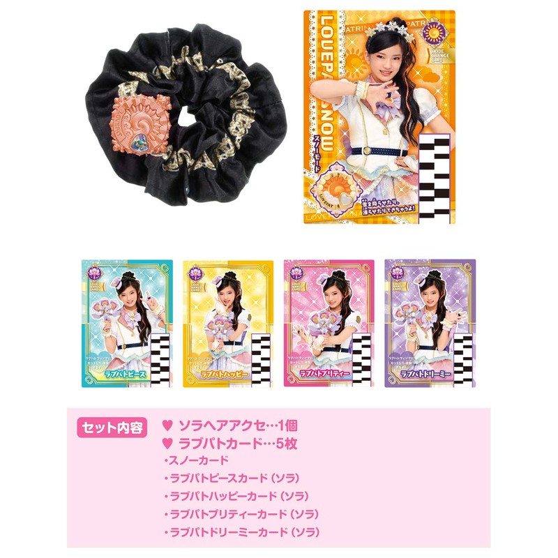 Takara Tomy Police x Warrior Love Patrina! Love Patrol Card,