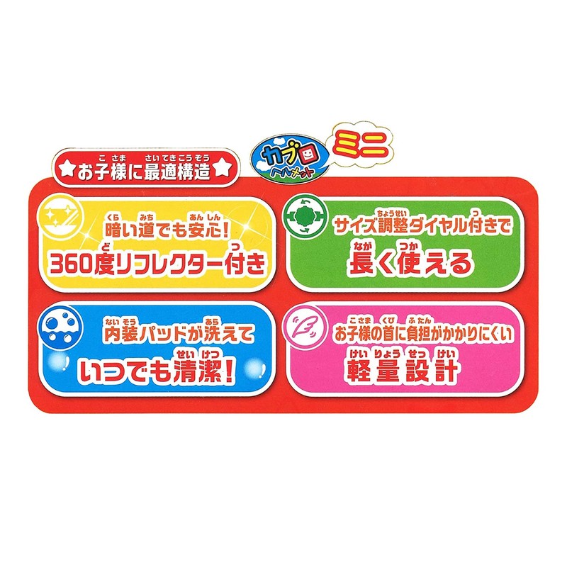 M & M (emuandoemu) kaburoherumetto V Anpanman 18 Size 4552 Suitable for