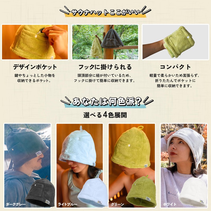 ZEN and Sauna Hat, Prevents Hair Damage, Deep Rash, Large,