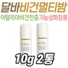 Skin Nourishment, Elasticity, Dalba Vegan Multi-Balm Premium Care, Wrinkle Management Care, Moisturizing, Moisturizing, Dry Skin Tone in Seasonal Change / 피부 영양 공급 탄력 달바 비건 멀티밤 프리미엄 케어 주름 관리 케어 수분 보충 보습 환절기 건조피부 톤