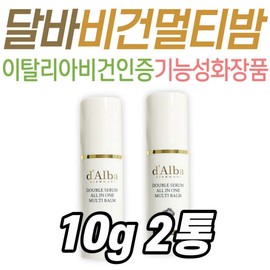 Skin Nourishment, Elasticity, Dalba Vegan Multi-Balm Premium Care, Wrinkle Management Care, Moisturizing, Moisturizing, Dry Skin Tone in Seasonal Change / 피부 영양 공급 탄력 달바 비건 멀티밤 프리미엄 케어 주름 관리 케어 수분 보충 보습 환절기 건조피부 톤
