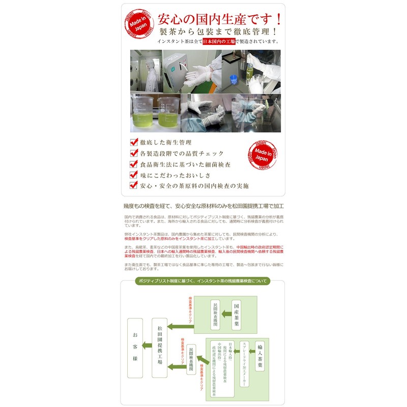 Commercial Instant Tea Sencha, 8.8 oz (250 g) x 1,