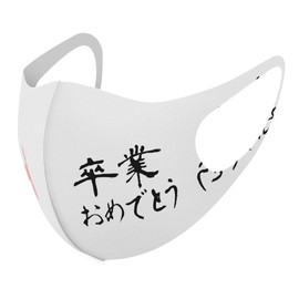 igsticker 020654 Design Mask, Set of 2, Polyester, Washable, Cloth Mask, Unisex, Graduation, Cherry Blossom