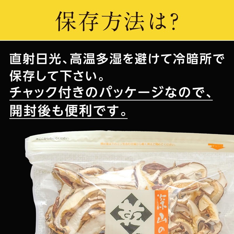 大道貿易 国産 干し椎茸 スライス 300g 原木椎茸 保存しやすいチャック袋 大容量 スライス品 ちらし寿司