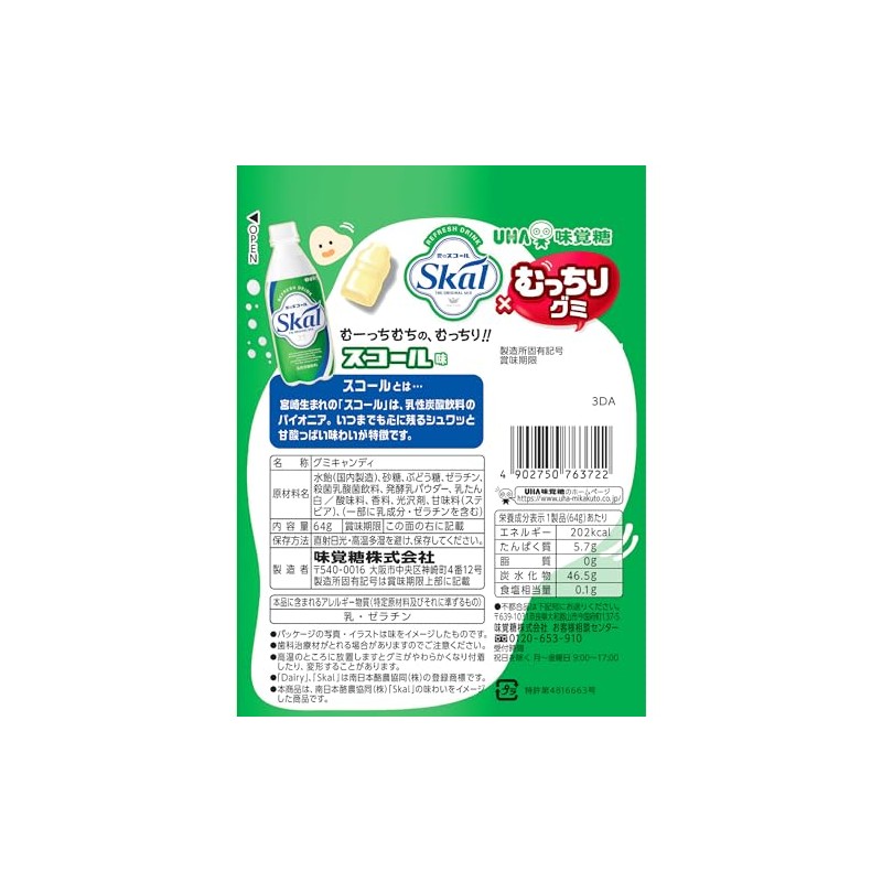UHA Mikakuto Plump Gummy Squall, 2.2 oz (64 g) x