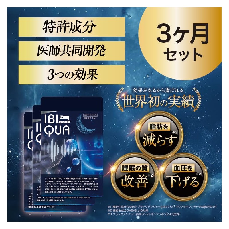 IBIQUA IBIQUA Sleep Supplement, 90 Tablets x 3 Bags, 3